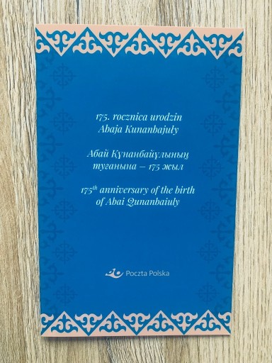 Zdjęcie oferty: 175. rocznica urodzin Abaja Kunanbajuły - folder / 2020