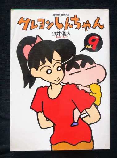 Zdjęcie oferty: Japanese manga | "Crayon Shin-chan" vol.9