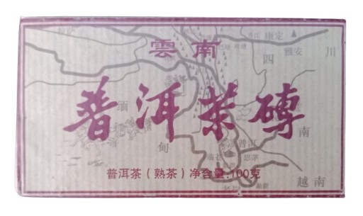 Zdjęcie oferty: TEA Planet - PuErh Shu  z 2015 r. cegła 100 g.