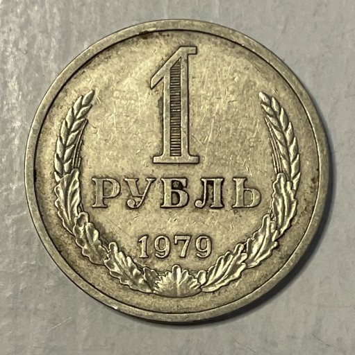 Zdjęcie oferty: Moneta ZSRR 1 rubel 1979