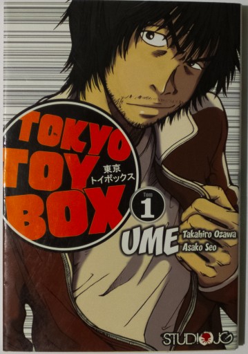 Zdjęcie oferty: Tokyo Toy Box - 1 Asako Seo, Takahiro Ozawa
