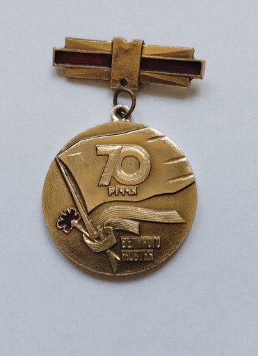 Zdjęcie oferty:  Medal 70lat udziału w bud. socjal.średnica 30mm