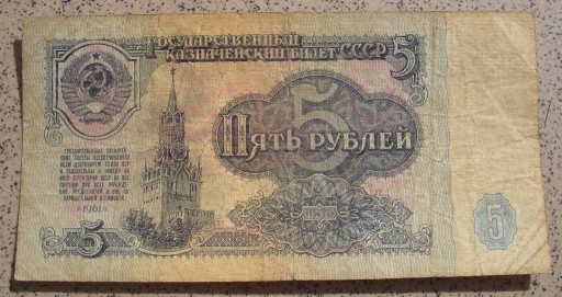 Zdjęcie oferty: ZSRR 5 rubli z 1961