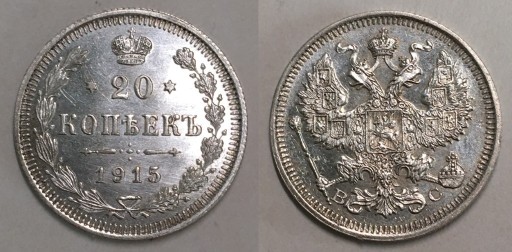 Zdjęcie oferty: Moneta Rosja 20 Kopiejek 1915