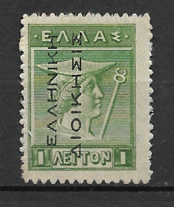 Zdjęcie oferty: Grecja - Nowa Grecja, Mi: GR-TR 2I, 1912 rok  