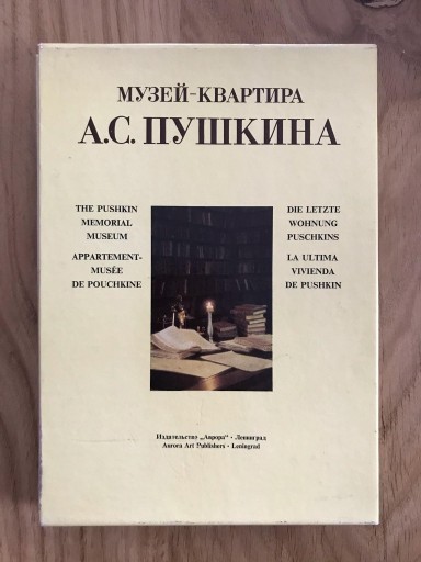 Zdjęcie oferty: Książka w j. rosyjskim 1975 rok
