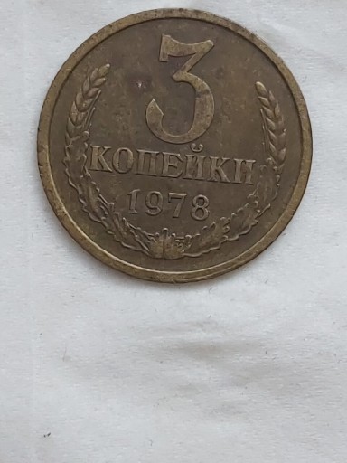 Zdjęcie oferty: 169 ZSRR 3 kopiejki, 1978