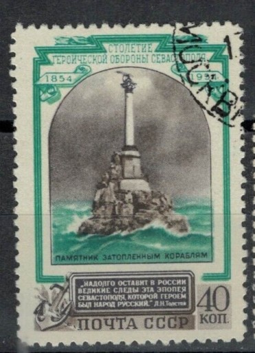 Zdjęcie oferty: ZSRR 1954 1727  kasowany 