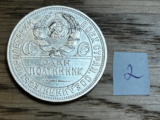 Zdjęcie oferty: ZSRR 50 kopiejek 1925 r.