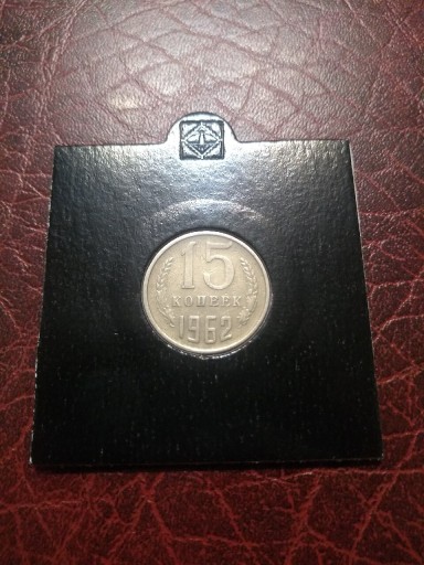 Zdjęcie oferty: Moneta ZSRR 15 kopiejek 1962