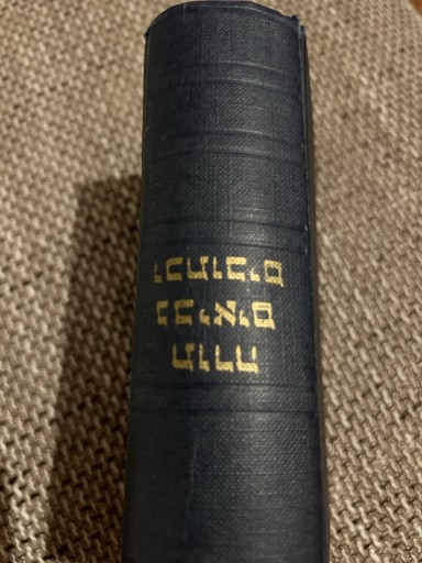 Zdjęcie oferty: Biblia hebrajska