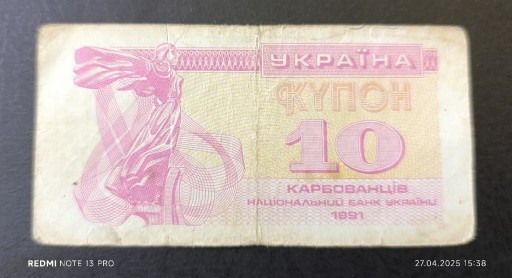 Zdjęcie oferty: Stary banknot Ukraina 10 karbowańców 1991 rok 