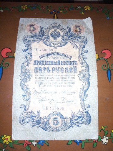 Zdjęcie oferty: Banknot z 1909roku.........