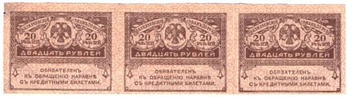 Zdjęcie oferty: Rosja, banknot 20 rubli (1917) - 3 szt