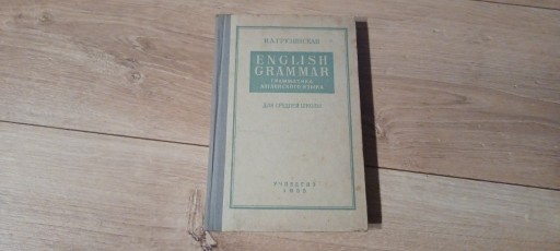 Zdjęcie oferty: Angielska gramatyka - Podręcznik rosyjskojęzyczny