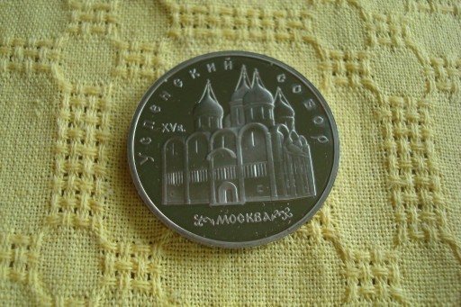 Zdjęcie oferty: 5 rubli 1990 r. -  Sobór Uspienki - LUSTRZANKA(2)