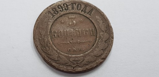 Zdjęcie oferty: 3 Kopiejeki 1899