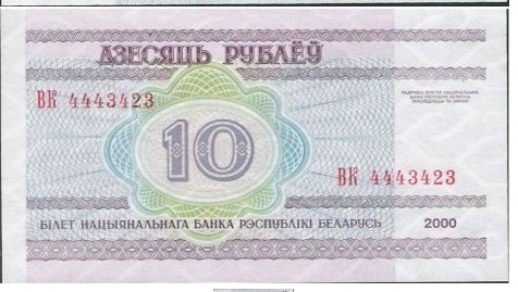 Zdjęcie oferty: Białoruś 10 Rubli UNC