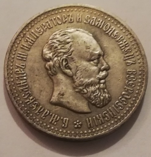 Zdjęcie oferty: 50 kopiejek 1889 Aleksander III Rosja carska