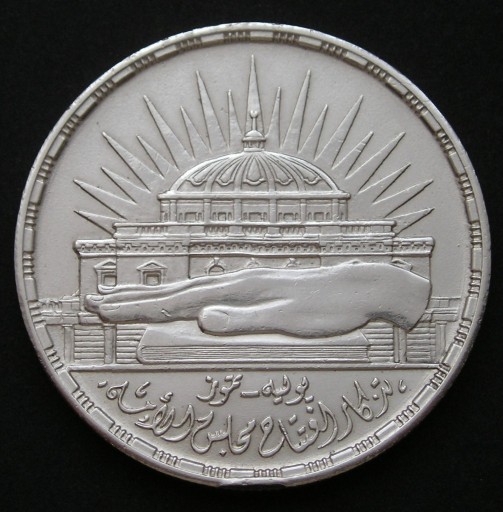 Zdjęcie oferty: Egipt 25 piastr 1960 - srebro