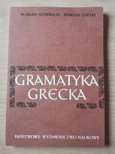 Zdjęcie oferty: Gramatyka grecka, Auerbach i Golias