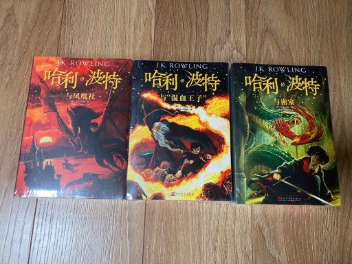 Zdjęcie oferty: Harry Potter 7 Części Po Chińsku!