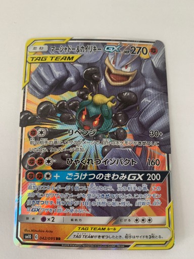Zdjęcie oferty: POKEMON KARTA MARSHADOW& MACHAMP GX TAG TEAM JAP 042/095