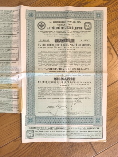 Zdjęcie oferty: R4# KOLEJ AŁTAJSKA NA 187,50 RUBLI 1912 ROK