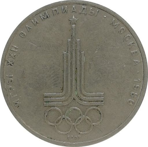 Zdjęcie oferty: ZSRR 1 ruble 1977, Y#144