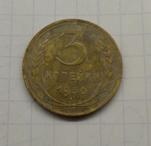 Zdjęcie oferty: 3 kopiejki ZSRR 1930