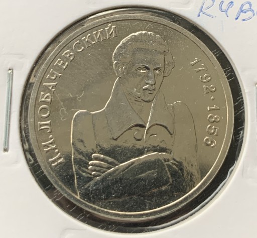 Zdjęcie oferty: Rosja 1 rubel, 1992