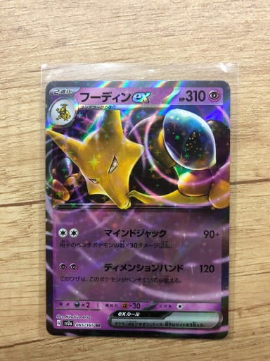 Zdjęcie oferty: pokemon Alakazam ex 065/165 japońska mew 151