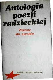 Zdjęcie oferty: ANTOLOGIA POEZJI RADZIECKIEJ 