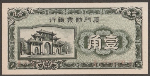 Zdjęcie oferty: Chiny 10 cent 1941 - A - stan bankowy UNC