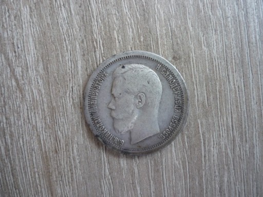 Zdjęcie oferty: Moneta 50 kopiejek  1896 r .srebro Rosja 