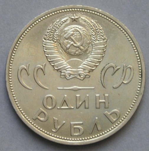 Zdjęcie oferty: Rosja ZSRR 1 rubel 1965 - zwycięstwo nad faszyzmem