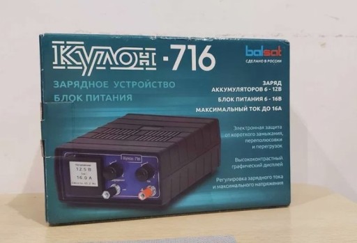 Zdjęcie oferty: Kulon 716 Nowa ładowarka prostowniki zasilacz.