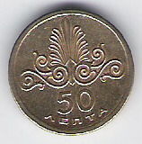 Zdjęcie oferty: Grecja 50 lepta 1973