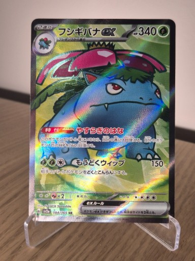 Zdjęcie oferty: Karta Pokemon TCG: Venusaur ex (sv2a 184)