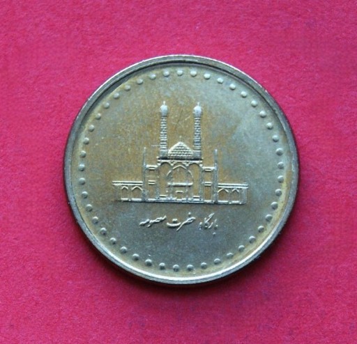 Zdjęcie oferty: 50 Riali  2004 r  -  Iran    stan !!
