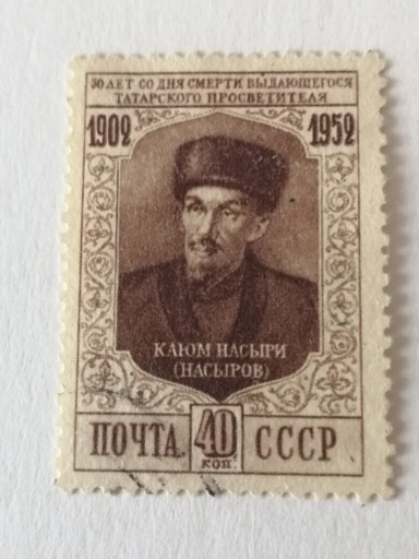 Zdjęcie oferty: ZSRR Mi 1645