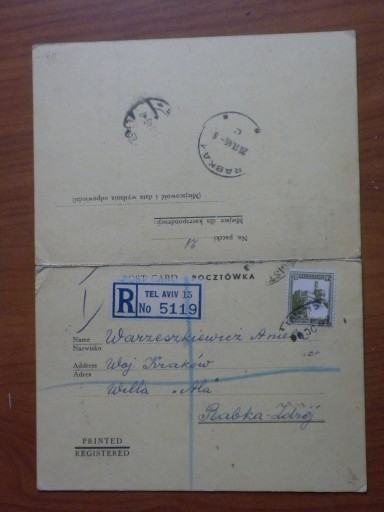 Zdjęcie oferty: Judaika polecony TelAviv potw. odbioru paczki 1946