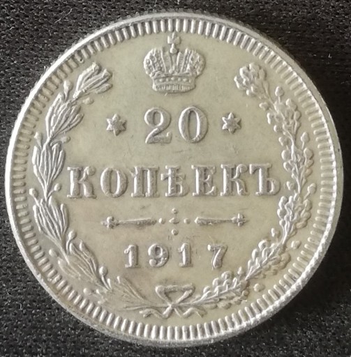 Zdjęcie oferty: Rosja - Imperium 20 kopiejek, 1917 - Kopia