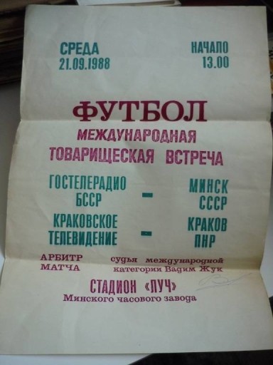 Zdjęcie oferty: PLAKAT ŁUCZ MIŃSK 88 MECZ TV KRAKÓW - RADIO ZSRR