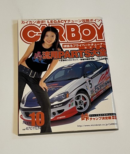Zdjęcie oferty: Japoński magazyn Carboy 10.2002 Honda Integra DC5