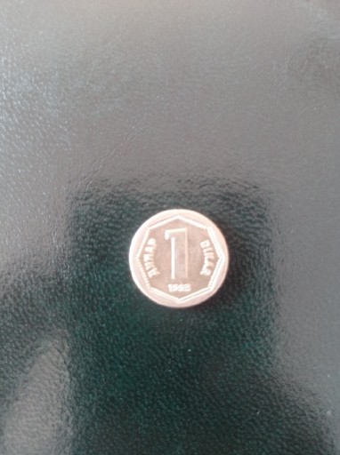Zdjęcie oferty: Jugosławia - 1 dinar 1993r. 