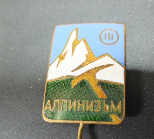 Zdjęcie oferty: Odznaka Alpinizm emalia brązowa III klasy Bułgaria
