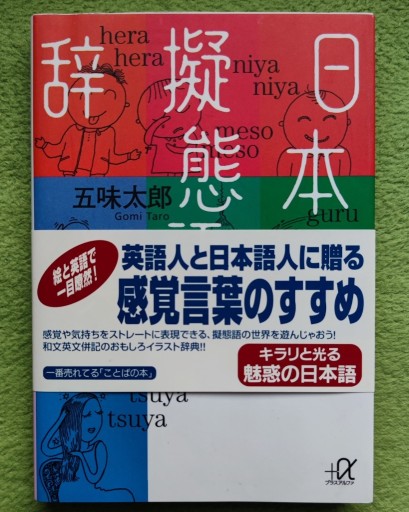 Zdjęcie oferty: Japoński / Książki do japońskiego