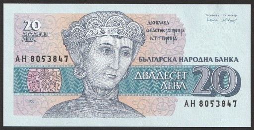 Zdjęcie oferty: Bułgaria 20 lewa 1991 - AH - stan bankowy UNC