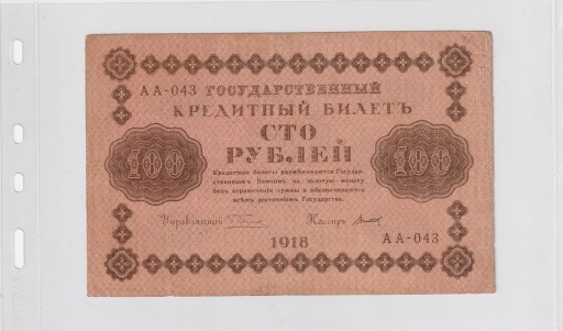 Zdjęcie oferty: 100 Rubli 1918 rok  Seria AA